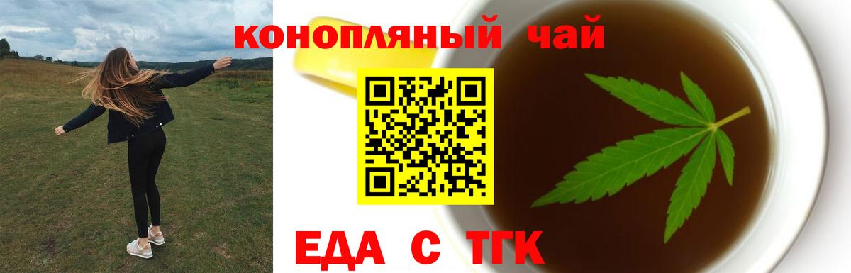 Кинель  Печенье с ТГК марихуана  Вход с VPN 
