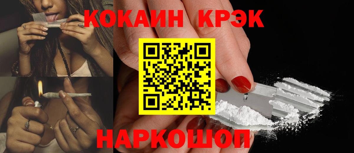 Кокаин Fish Scale Кинель