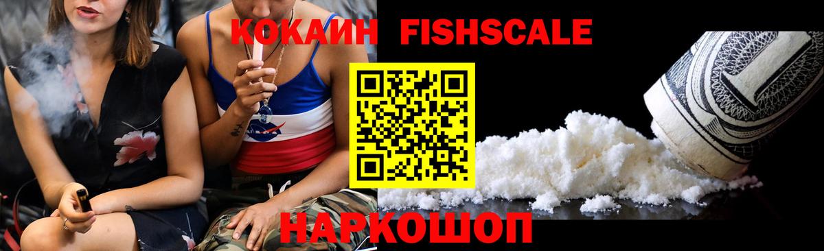 КОКАИН 98%  Вход с VPN  COCAIN  Кинель 