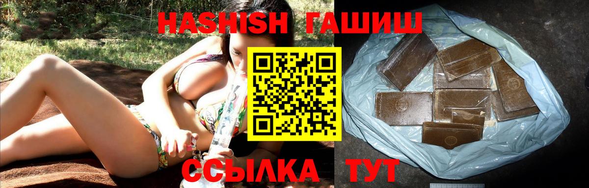 ГАШ индика сатива Кинель