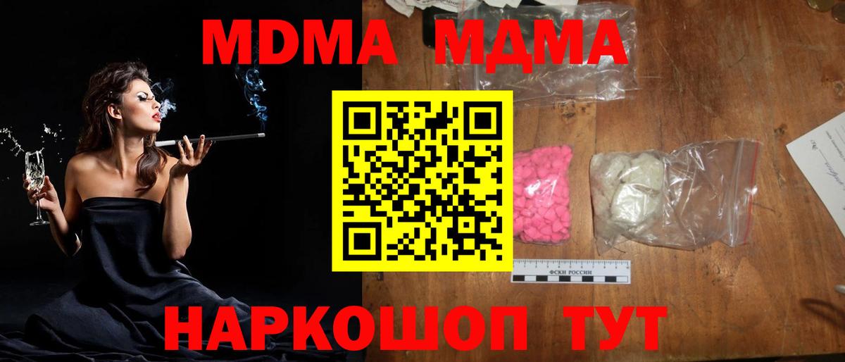 MDMA VHQ Кинель