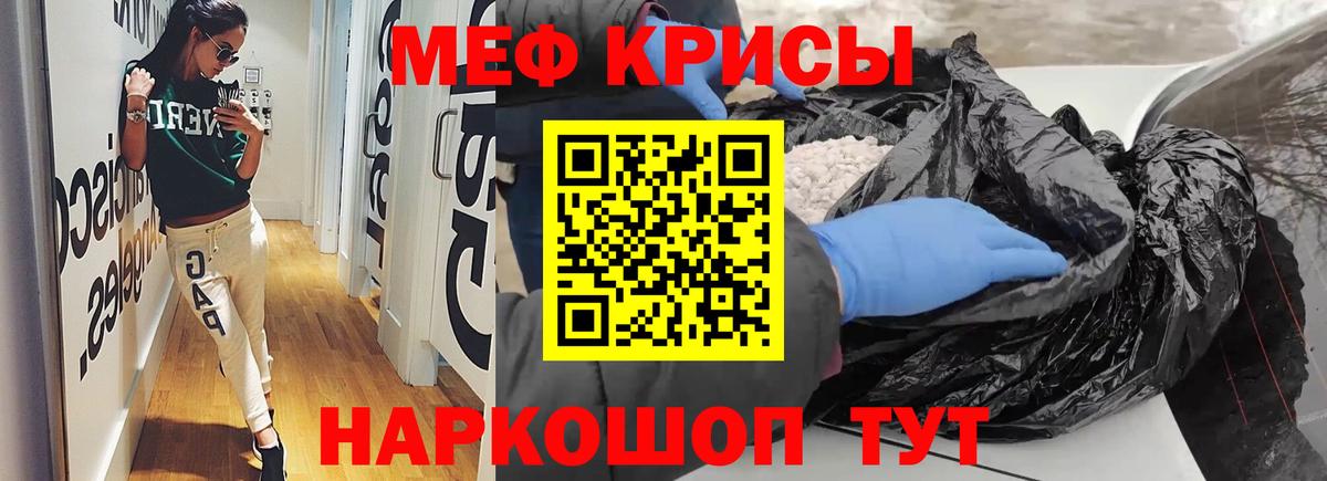 Мефедрон мука  Меф  Кинель  Меф  Вход с VPN  МЯУ-МЯУ 4 MMC 
