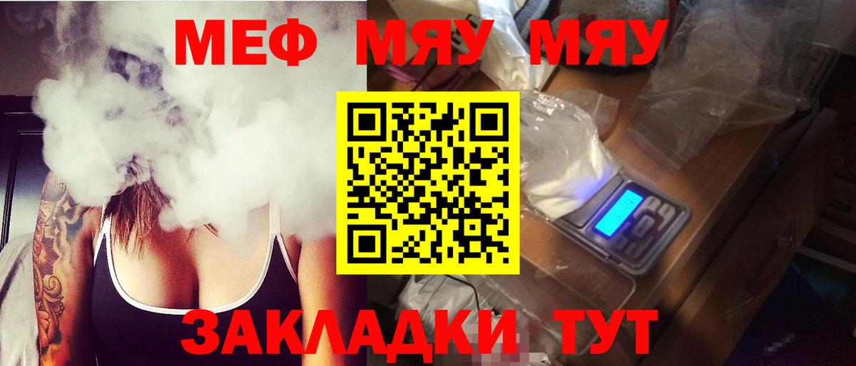 Мефедрон Кинель
