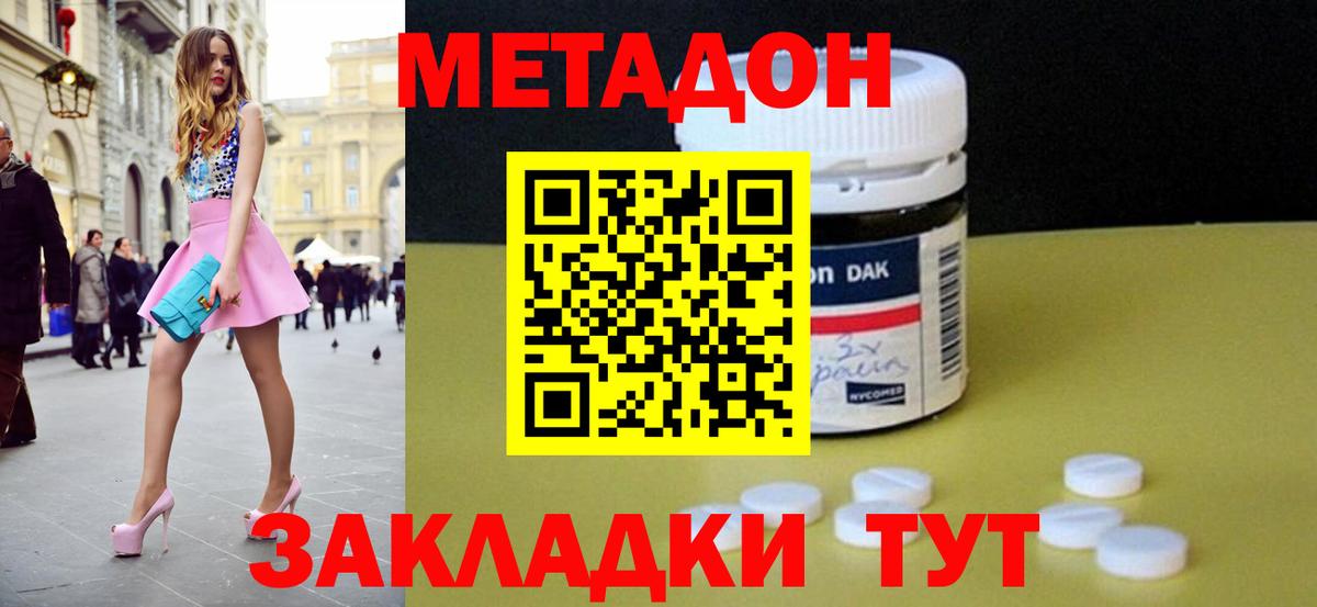 мега ССЫЛКА  Метадон methadone  Вход с VPN  Метадон methadone  Кинель 