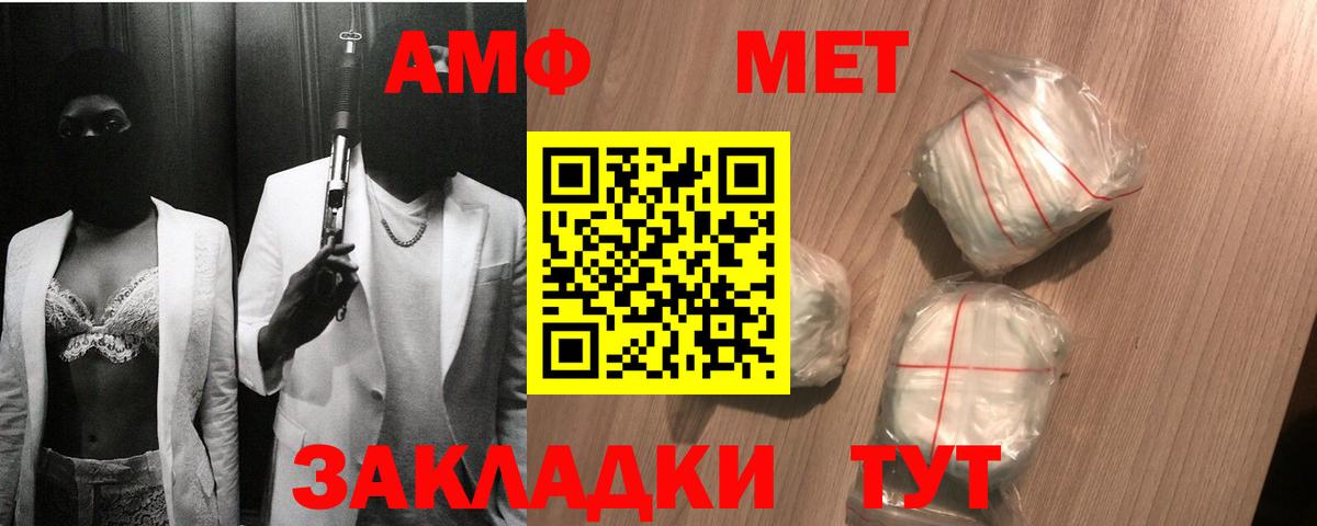 Метамфетамин мет  Метамфетамин  Кинель  Вход с VPN 