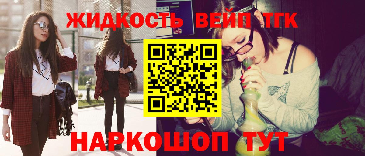ТГК Wax Кинель