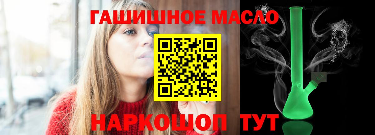 Дистиллят ТГК гашишное масло  Вход с VPN  ТГК концентрат  Кинель 
