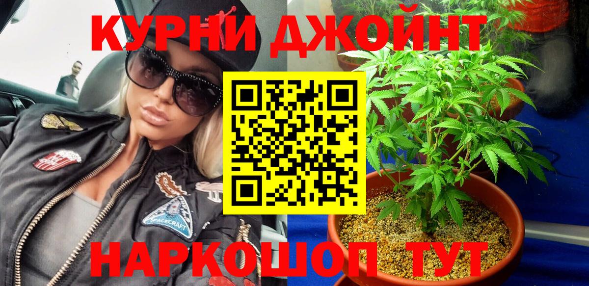 Кинель  Бошки Шишки LSD WEED  Вход с VPN  МАРИХУАНА VHQ  Канабис Amnesia  Шишки марихуана ГИДРОПОН 